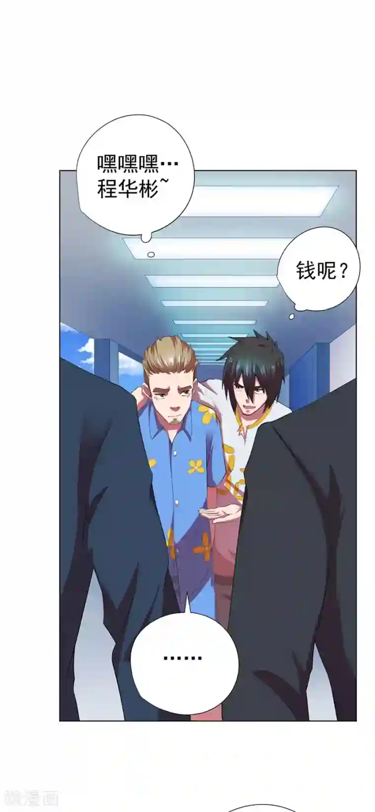 逆天神医第73话