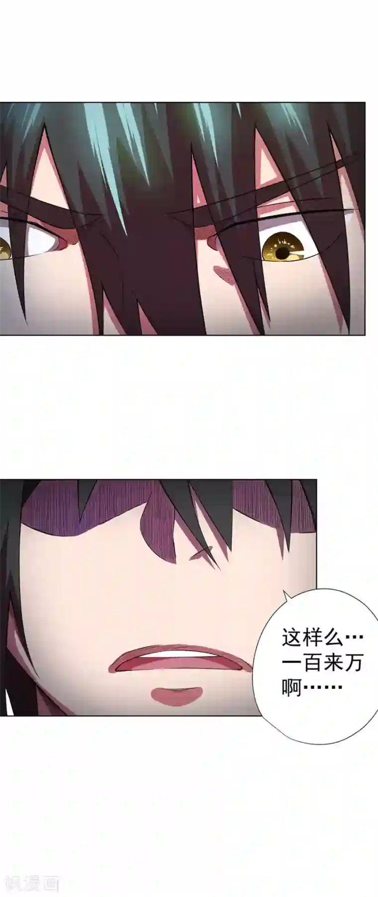 逆天神医第73话