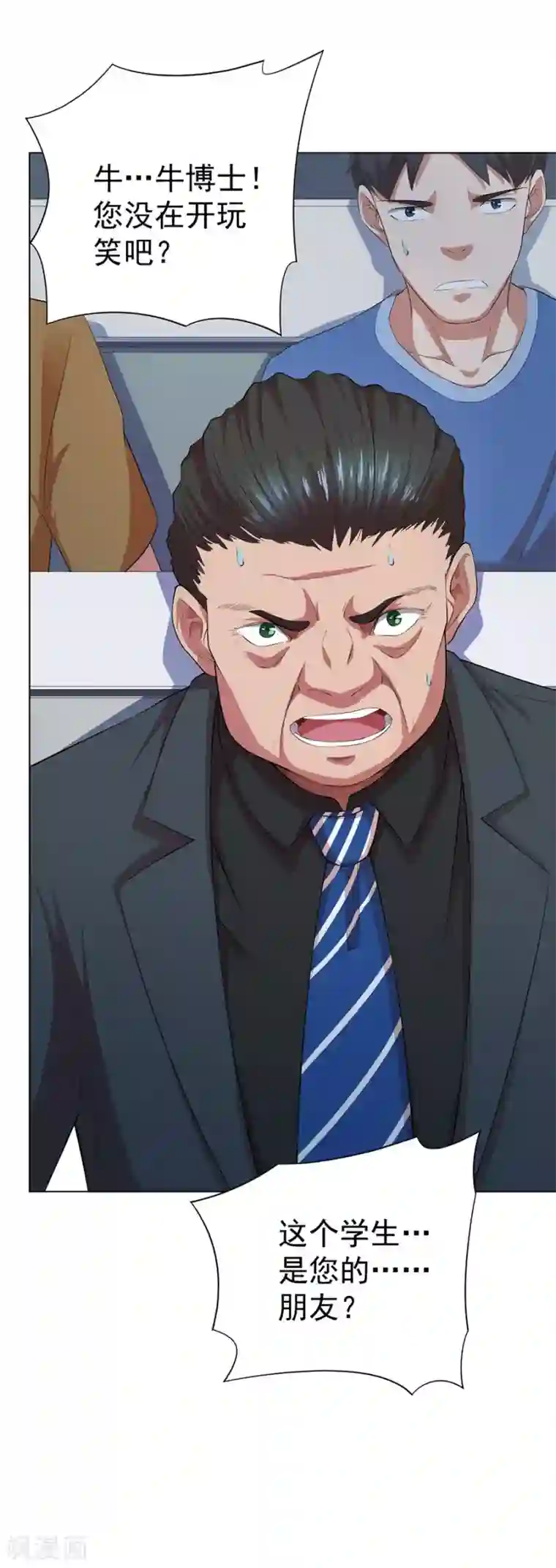 逆天神医第73话