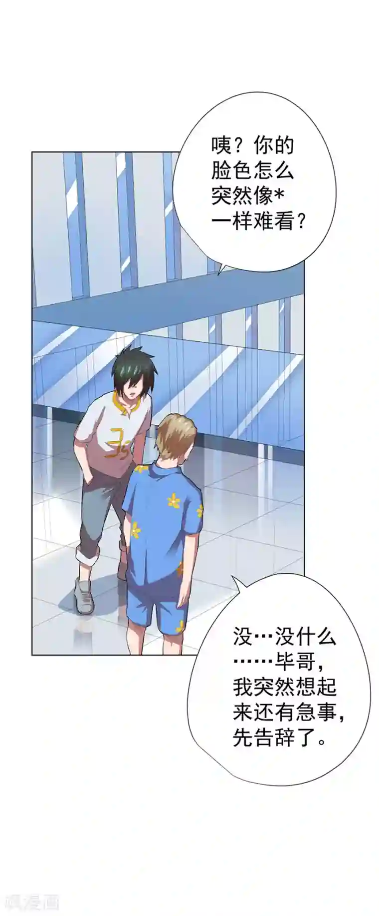 逆天神医第73话