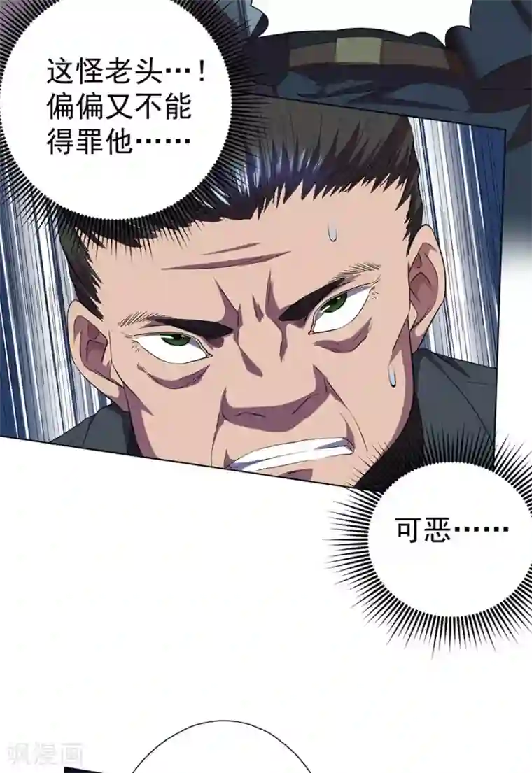 逆天神医第73话