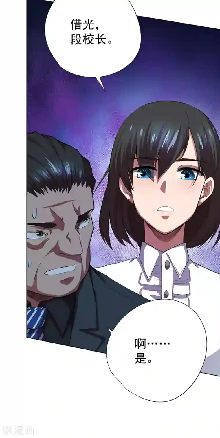 逆天神医第73话