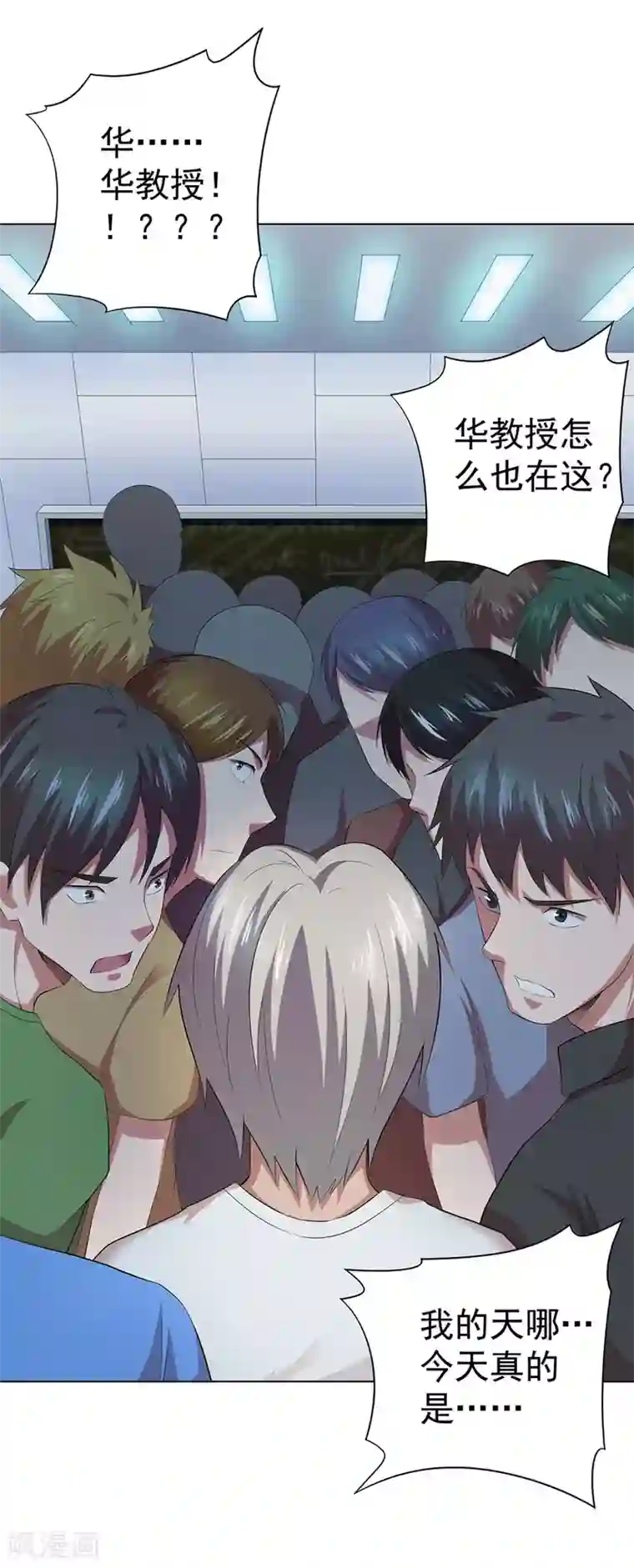 逆天神医第73话