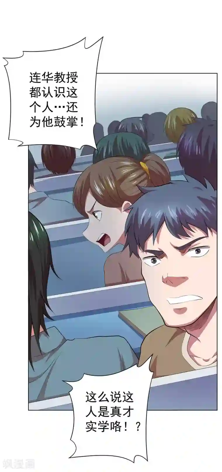 逆天神医第73话