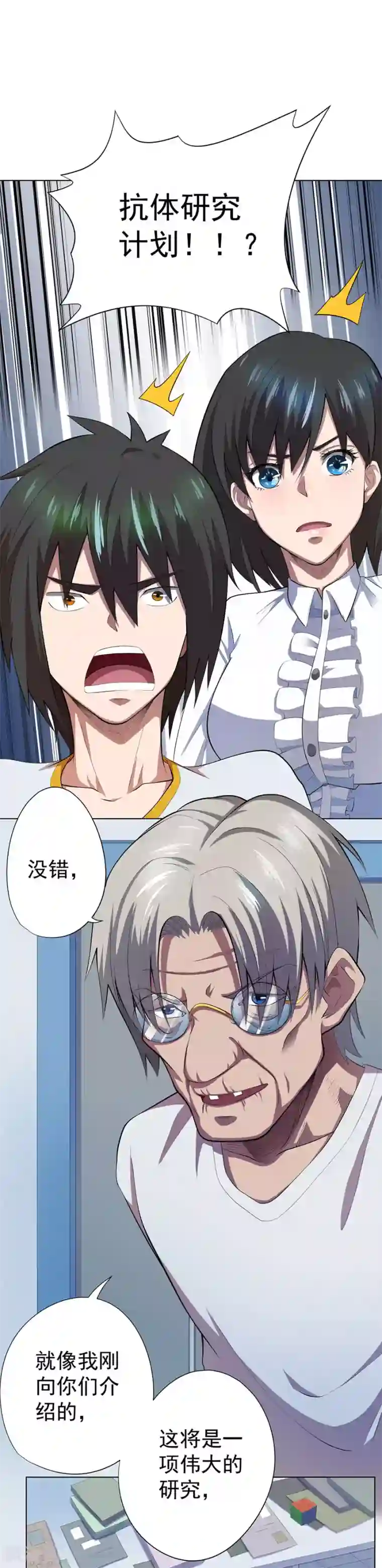 逆天神医第74话