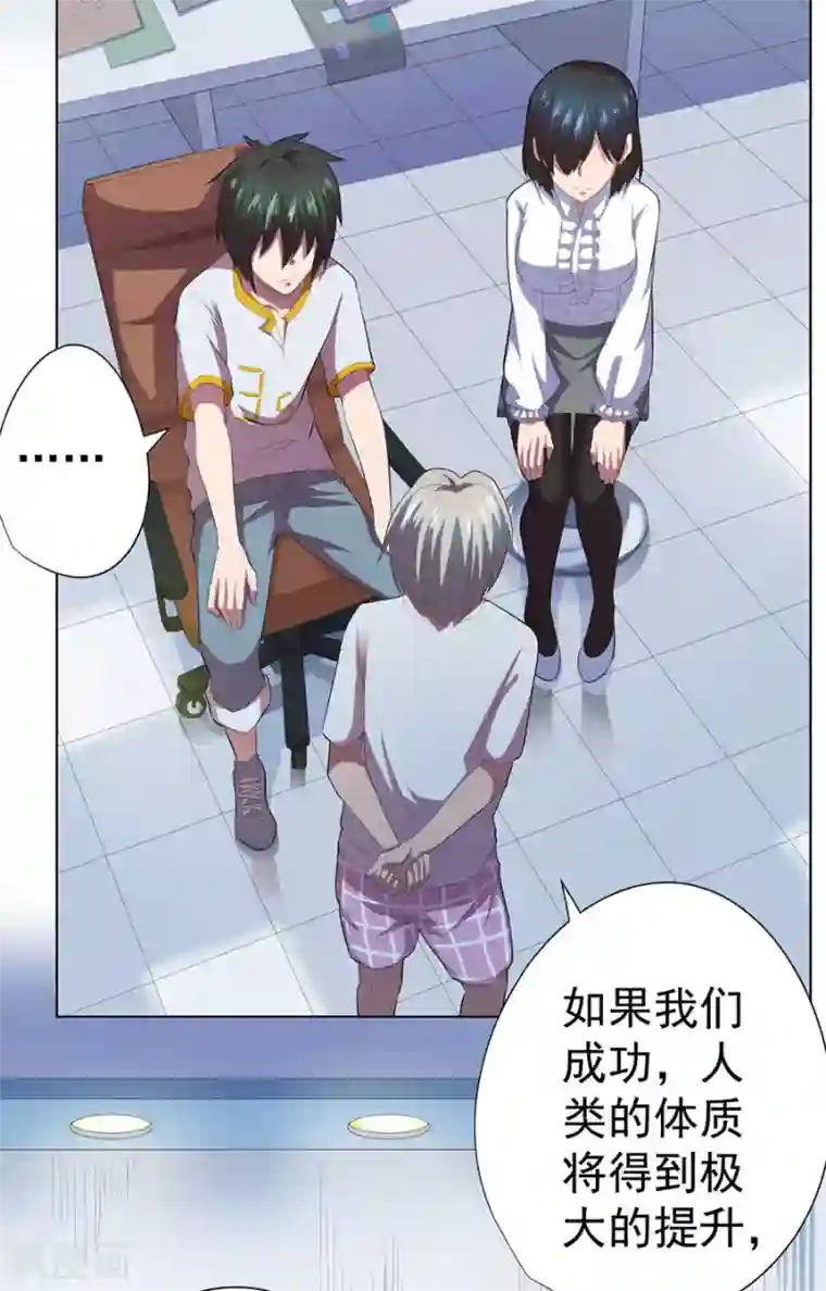 逆天神医第74话