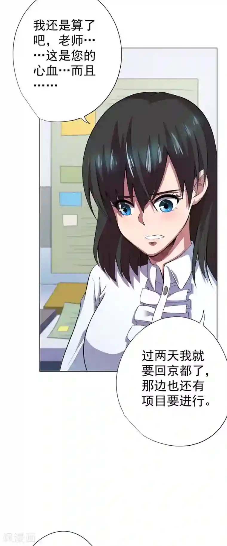 逆天神医第74话