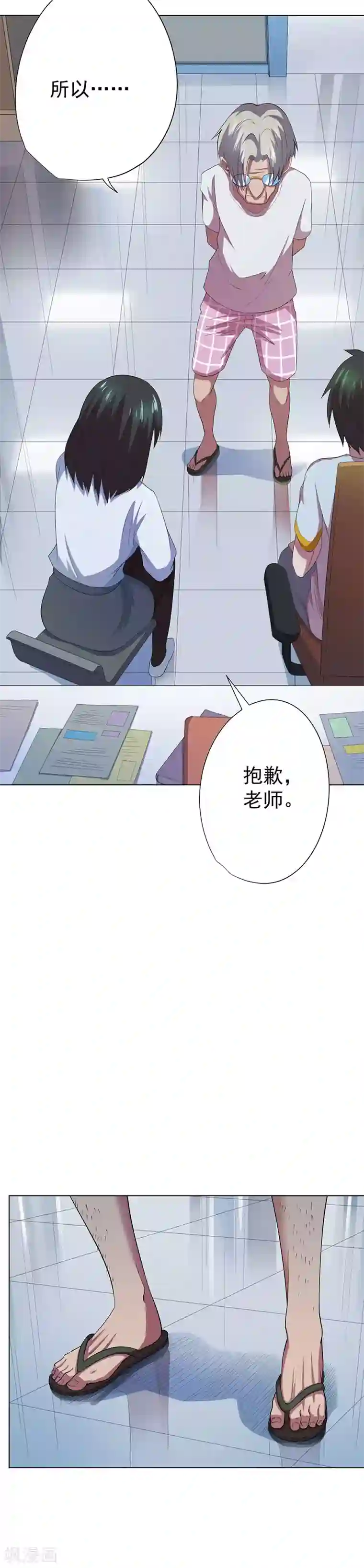 逆天神医第74话