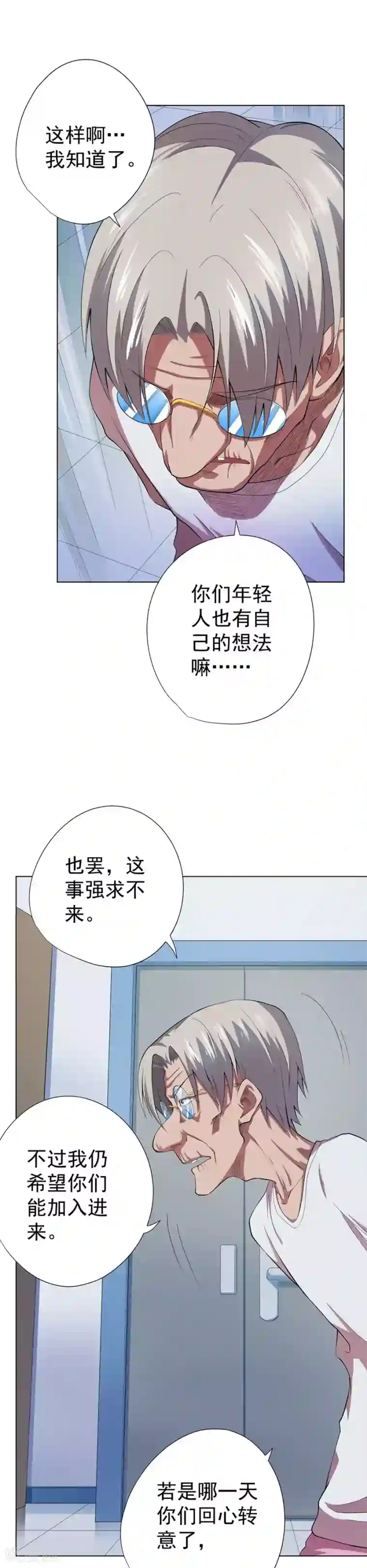 逆天神医第74话