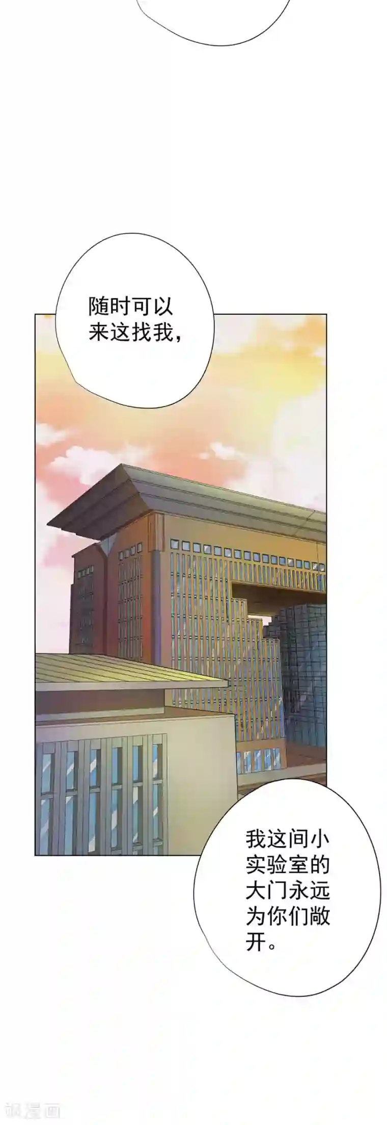 逆天神医第74话