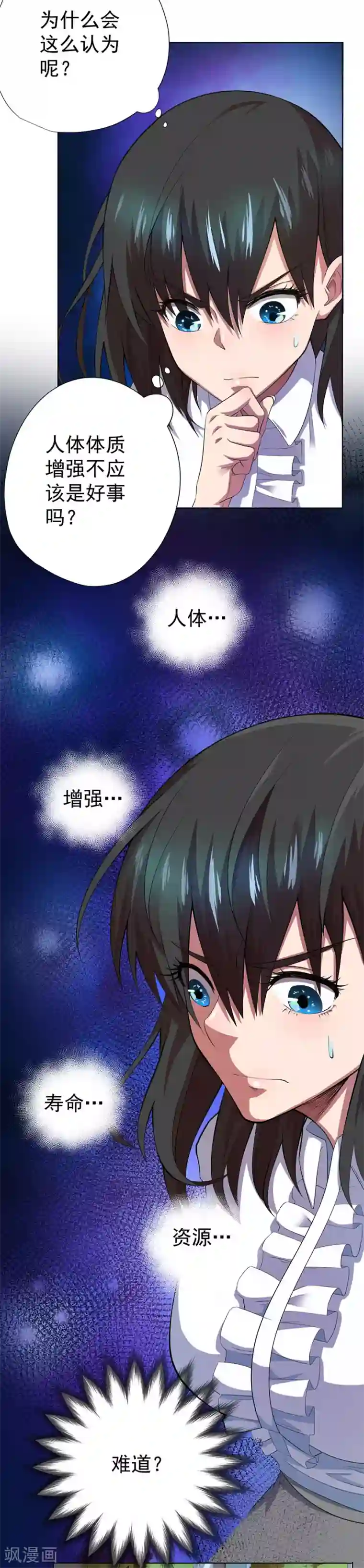 逆天神医第74话