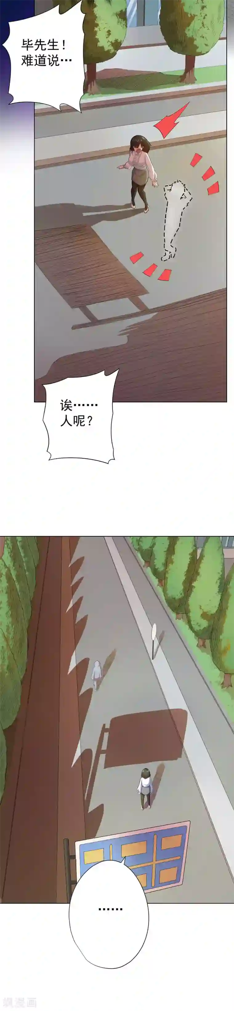 逆天神医第74话