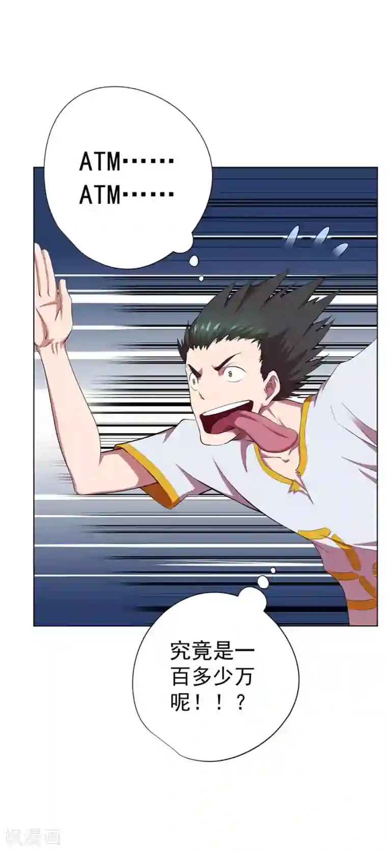 逆天神医第74话