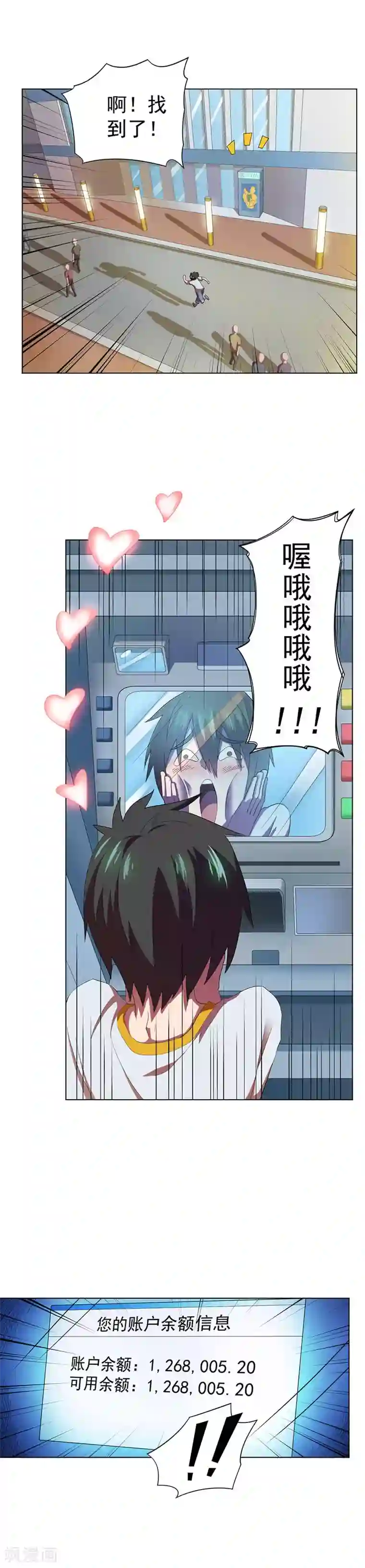 逆天神医第74话