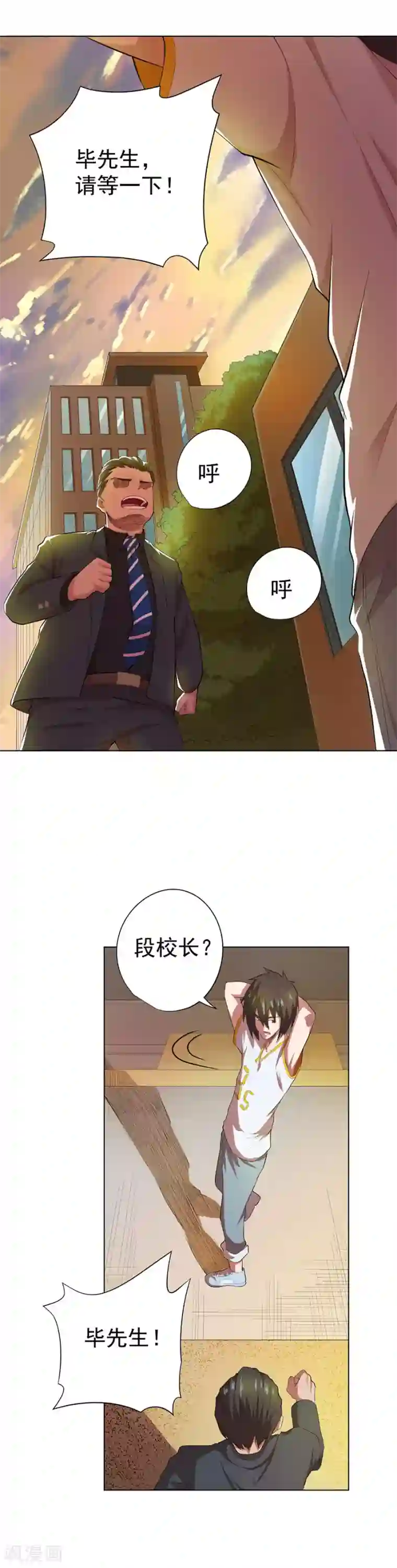 逆天神医第74话