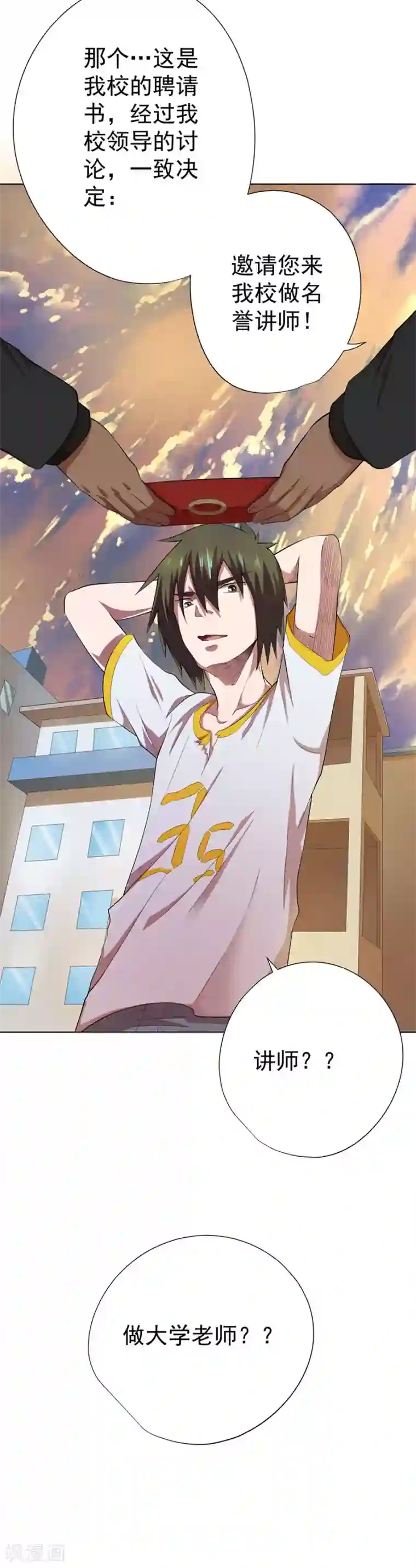 逆天神医第74话