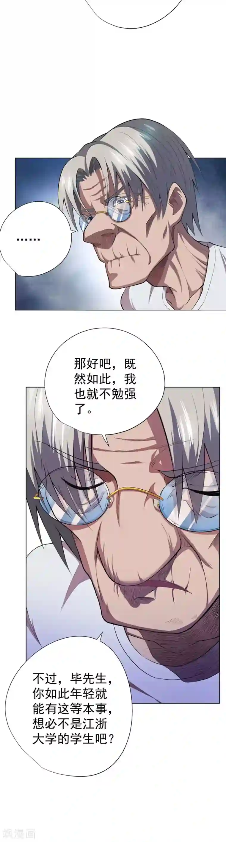 逆天神医第74话