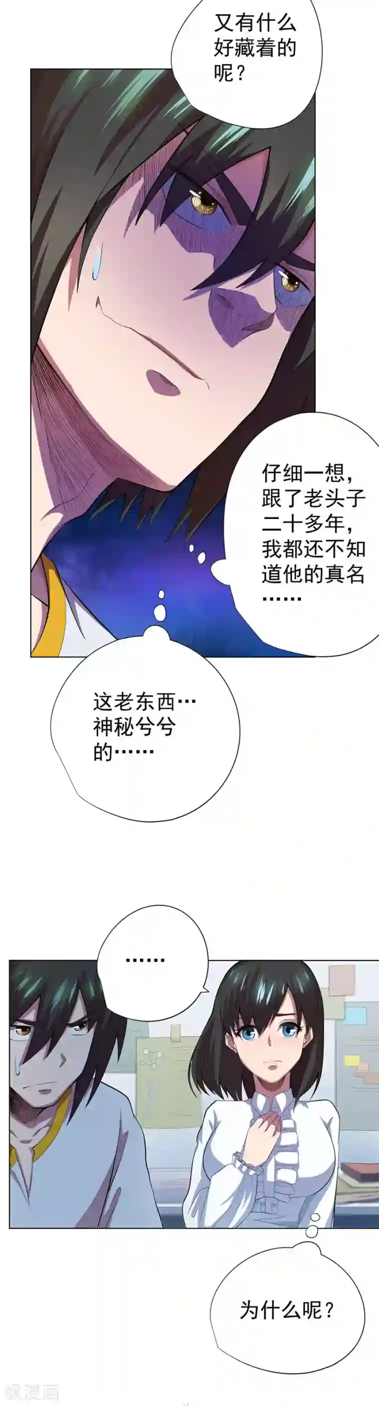 逆天神医第74话