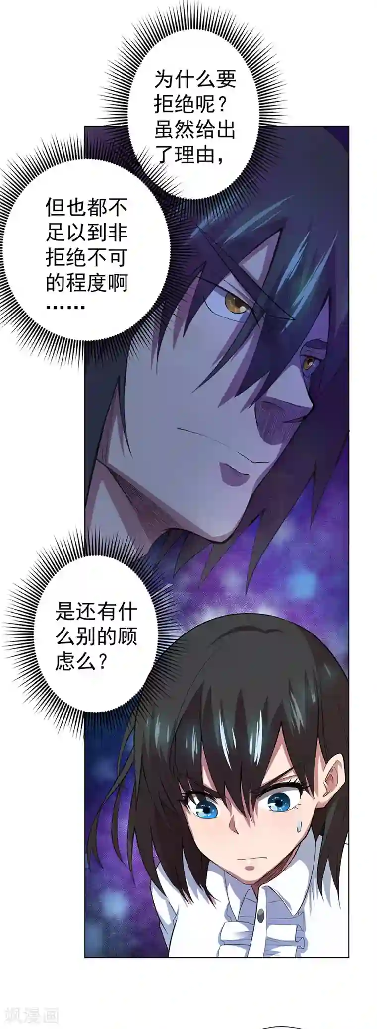 逆天神医第74话