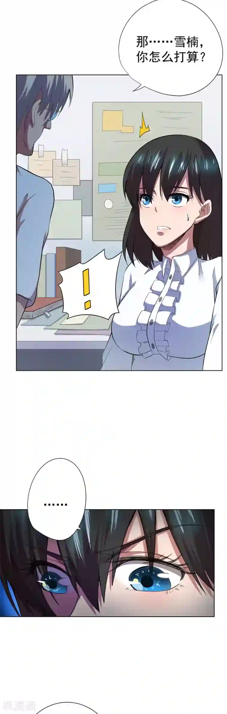 逆天神医第74话