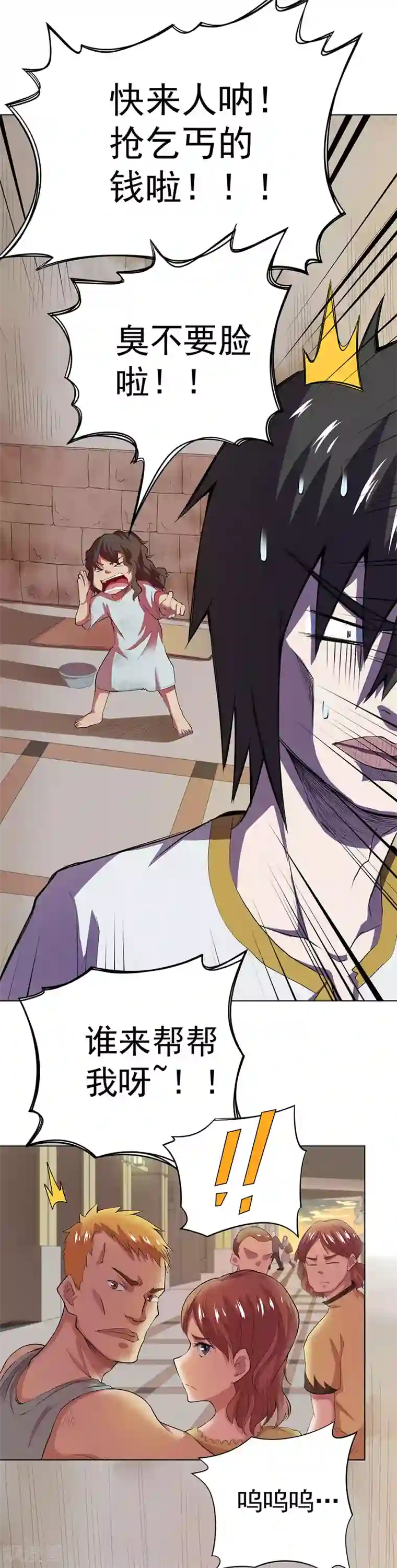 逆天神医第75话