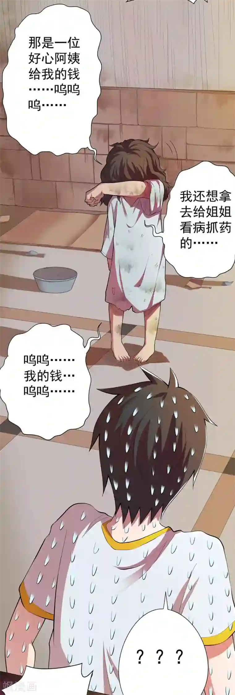 逆天神医第75话