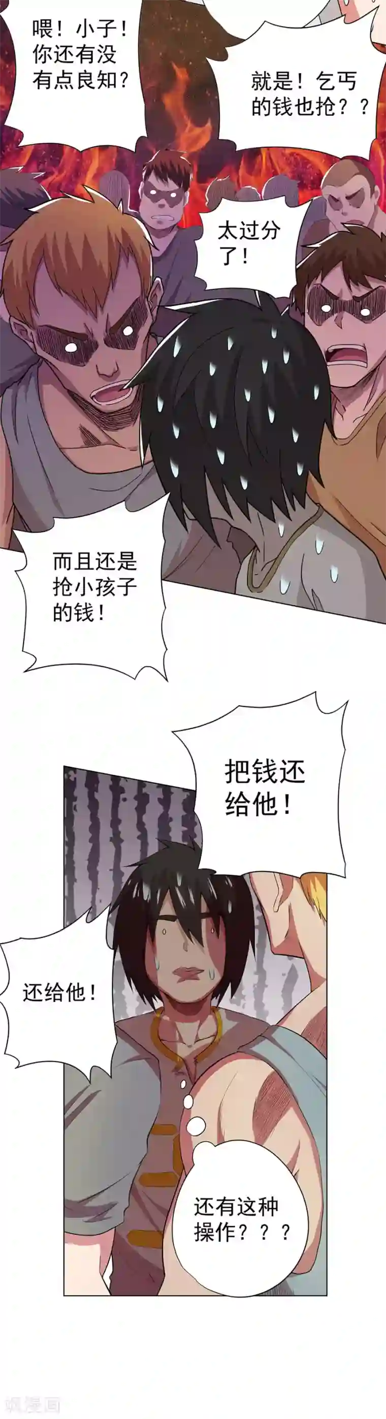 逆天神医第75话