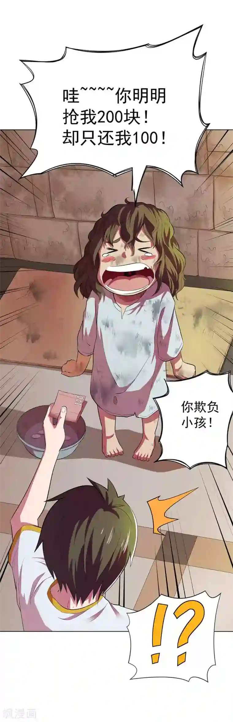 逆天神医第75话