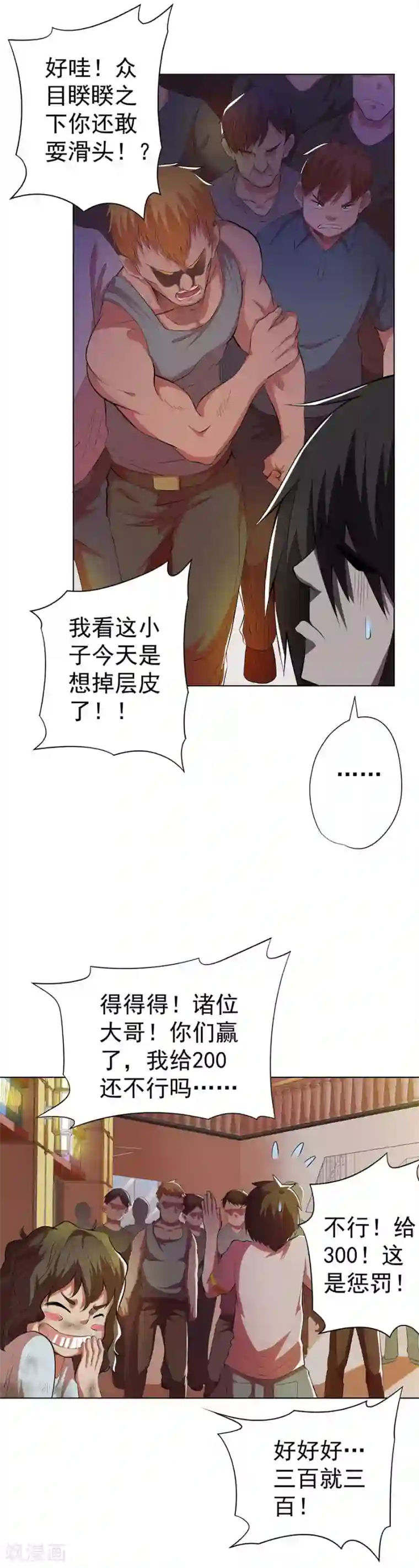 逆天神医第75话