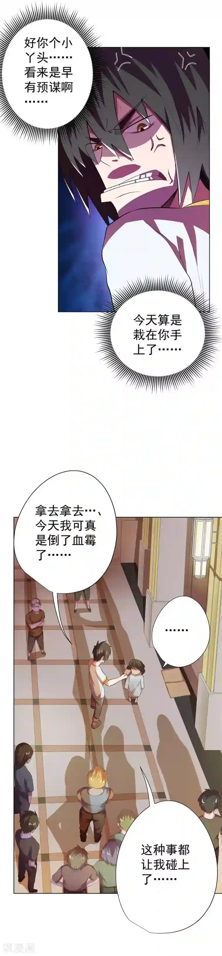 逆天神医第75话