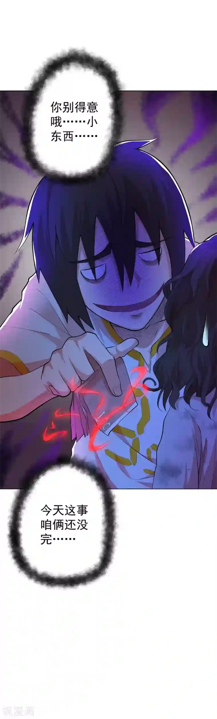 逆天神医第75话