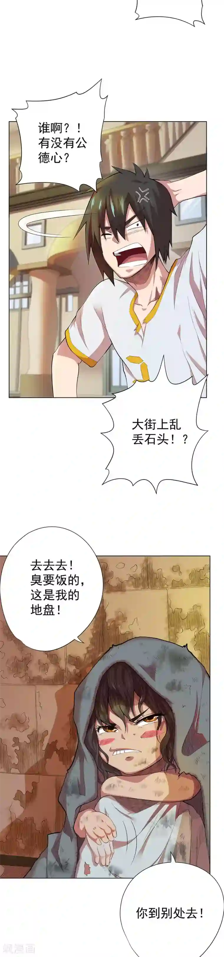 逆天神医第75话