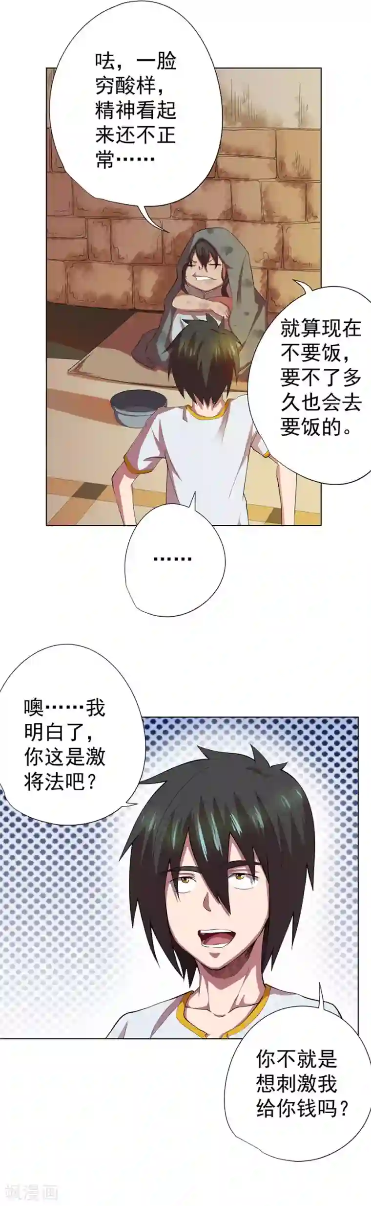 逆天神医第75话