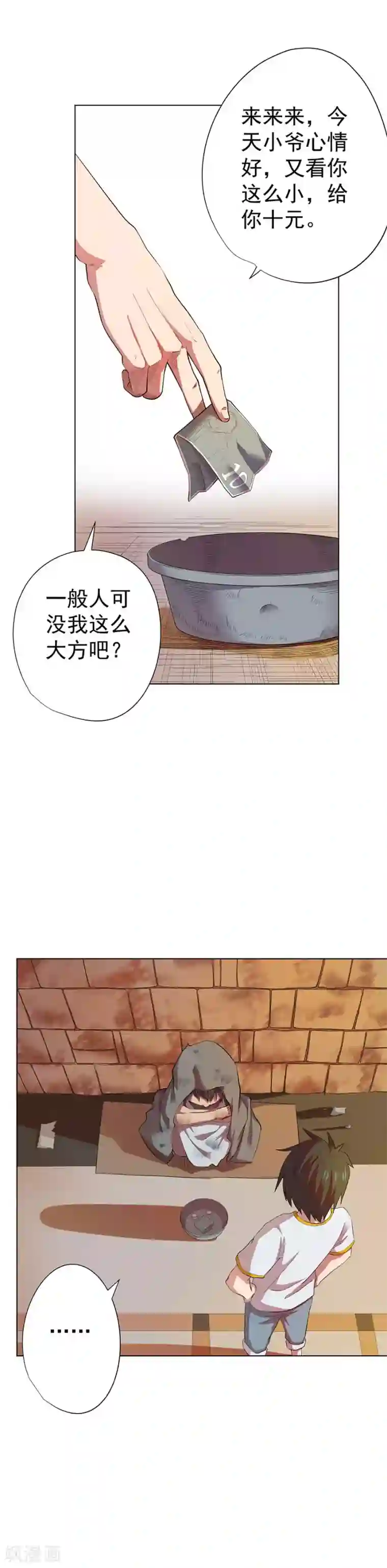 逆天神医第75话