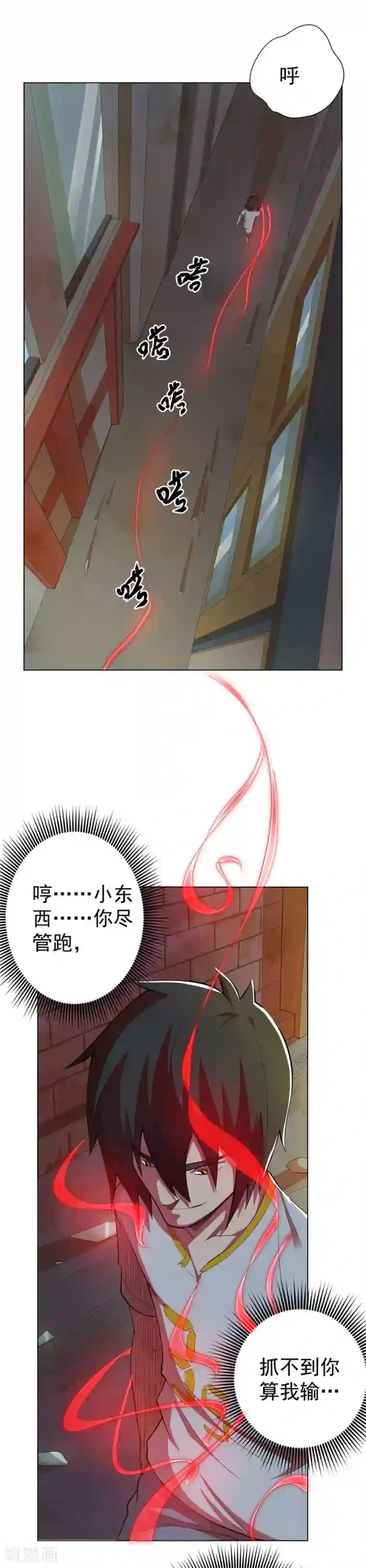 逆天神医第76话