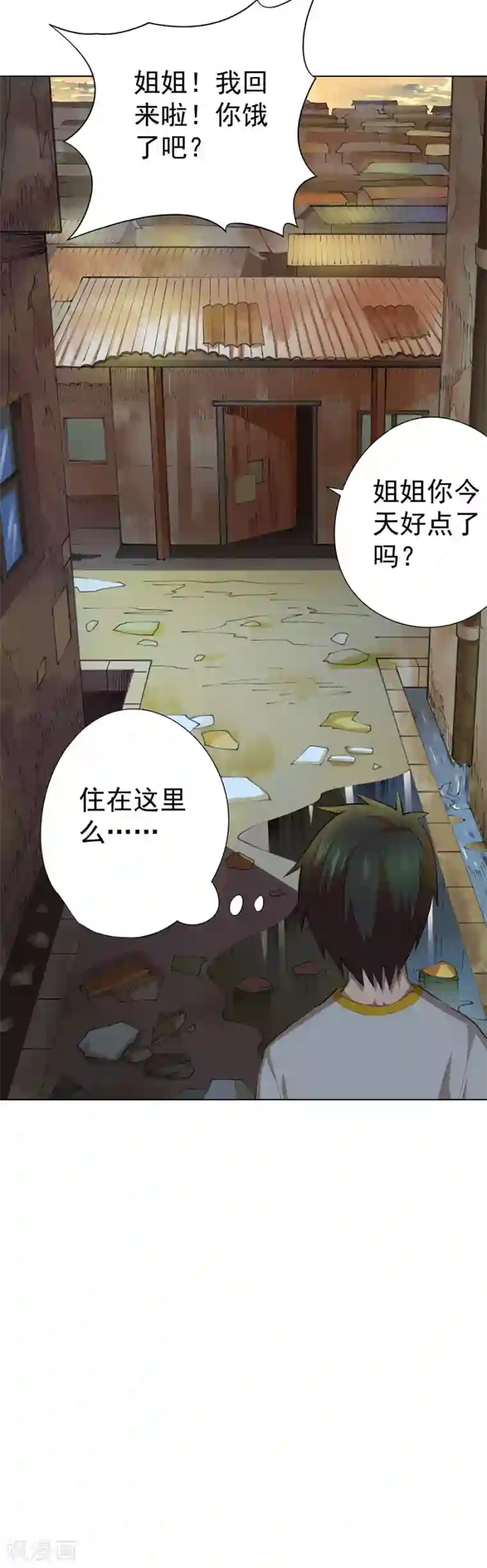 逆天神医第76话