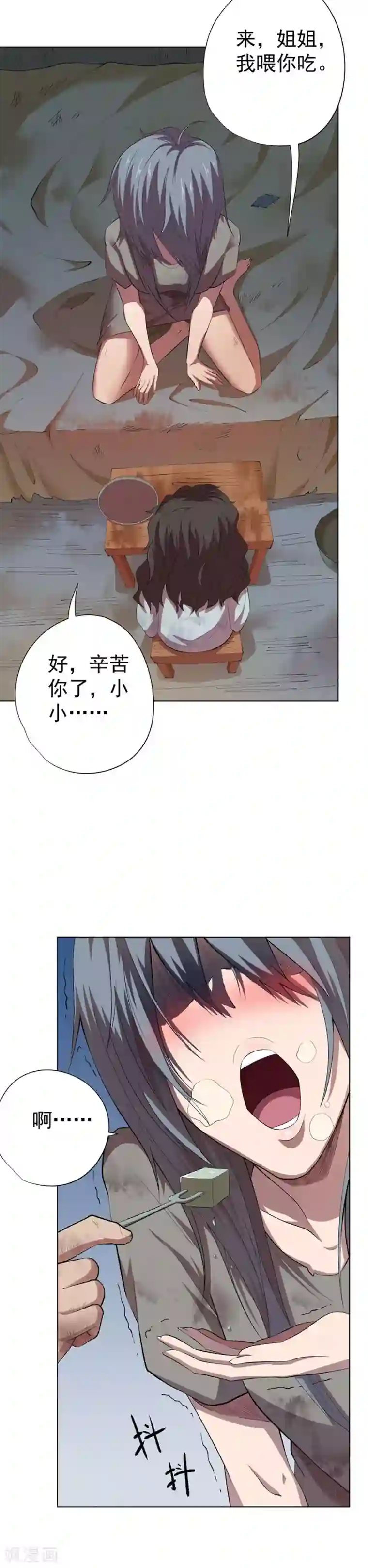 逆天神医第76话