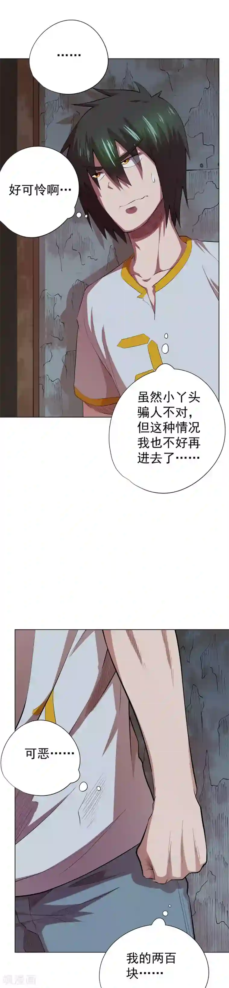 逆天神医第76话
