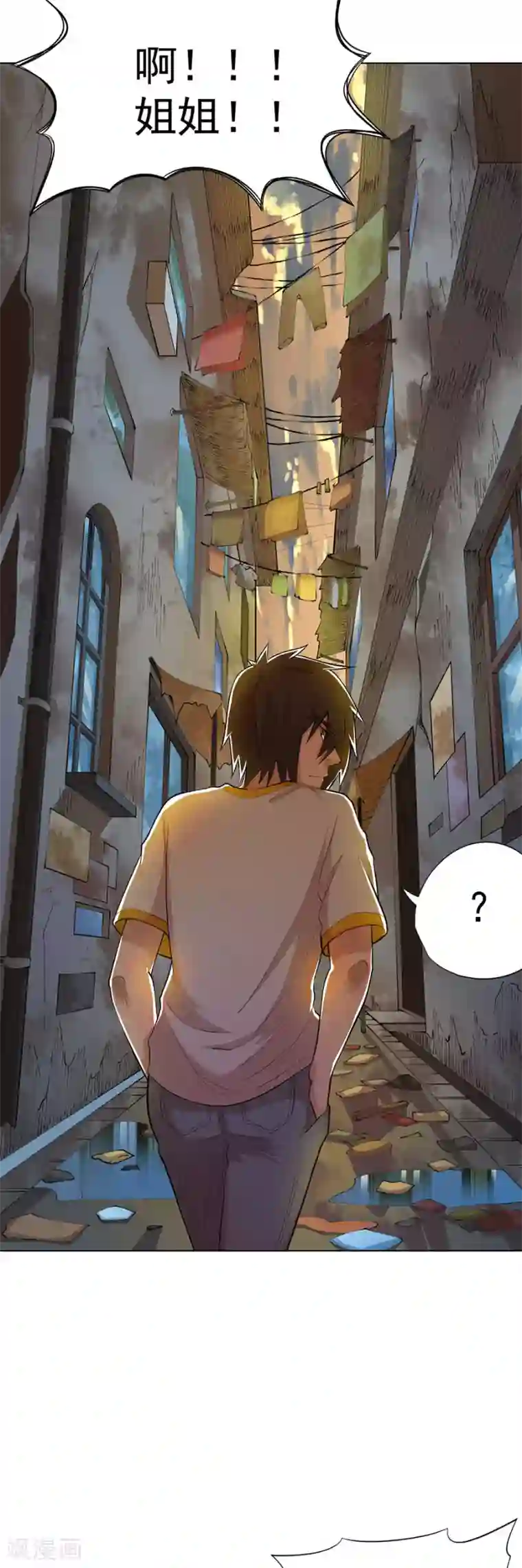 逆天神医第76话