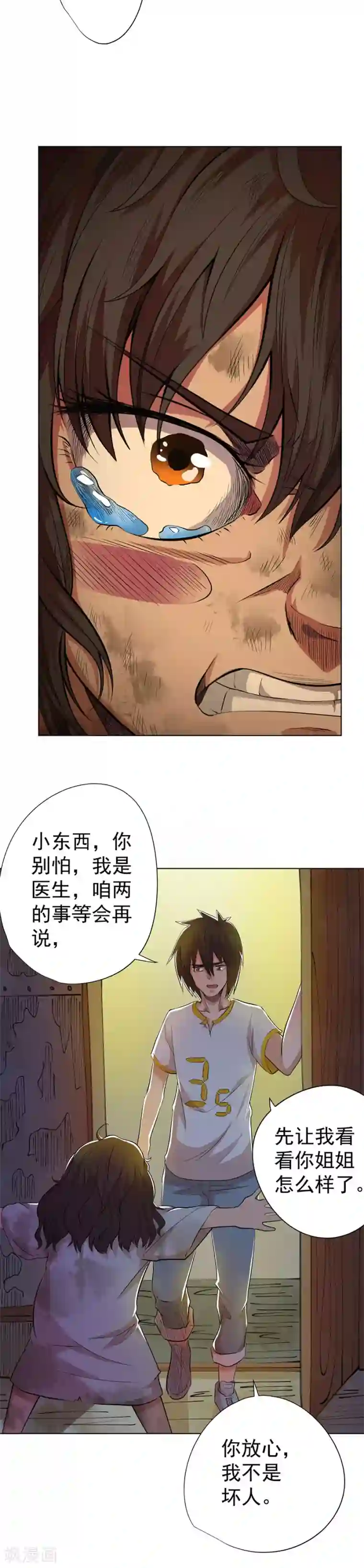 逆天神医第76话