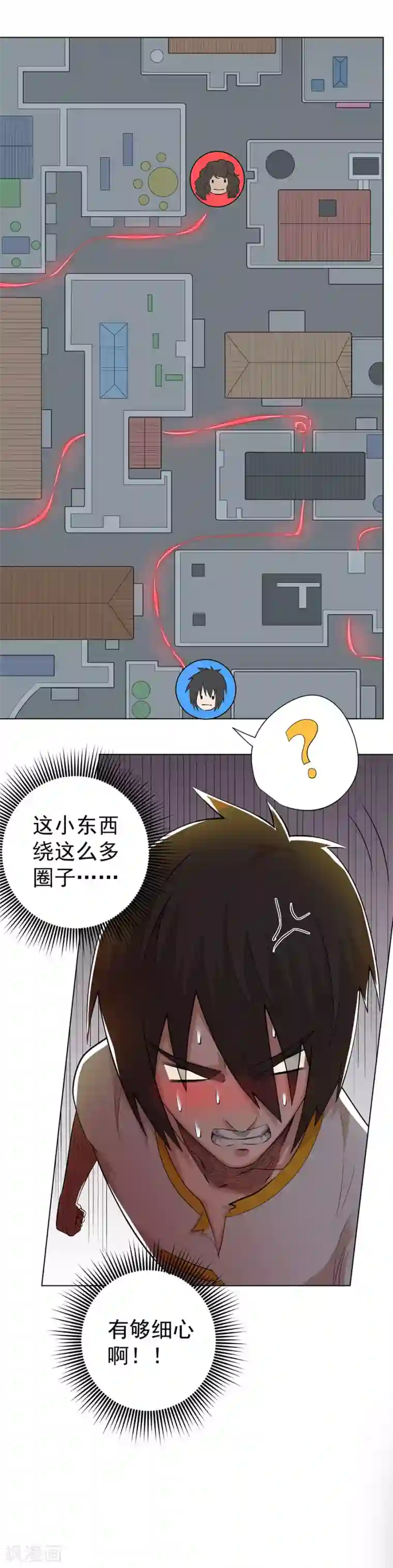 逆天神医第76话