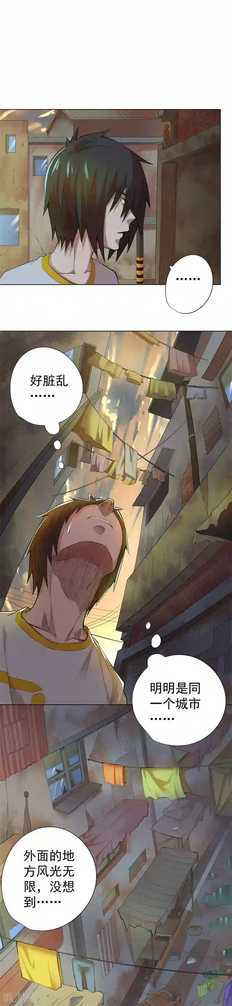 逆天神医第76话