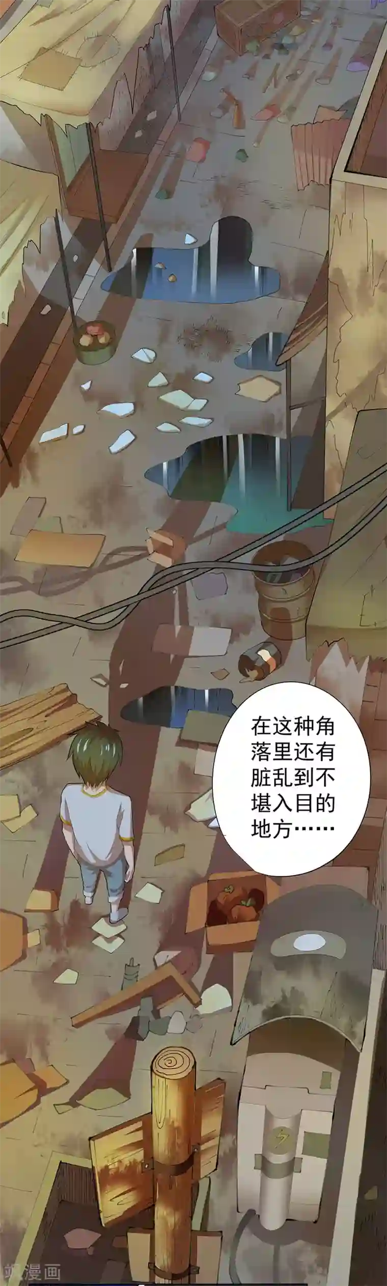 逆天神医第76话