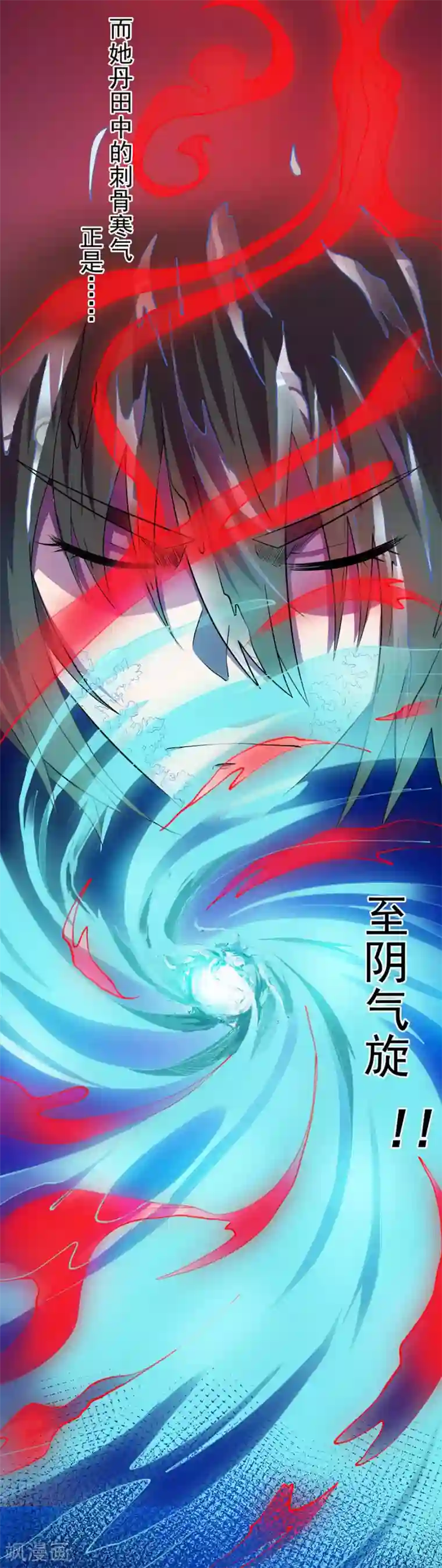 逆天神医第77话