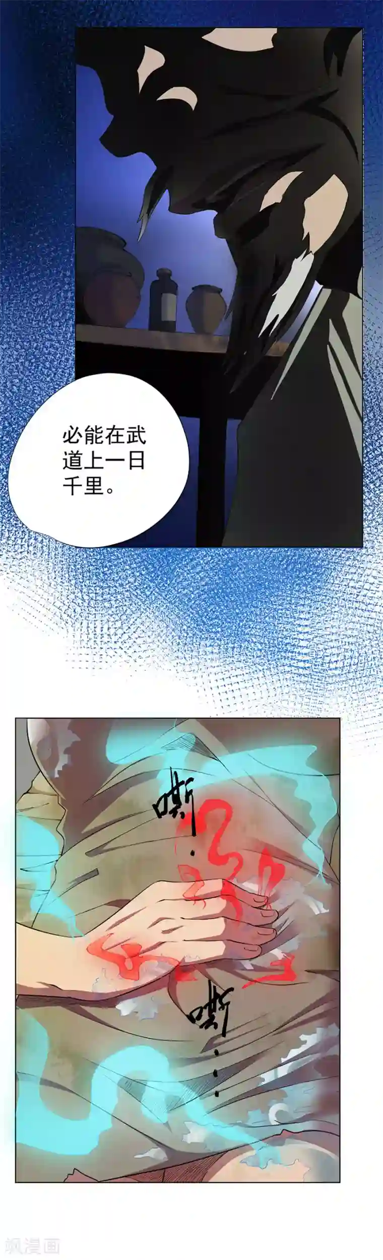 逆天神医第77话