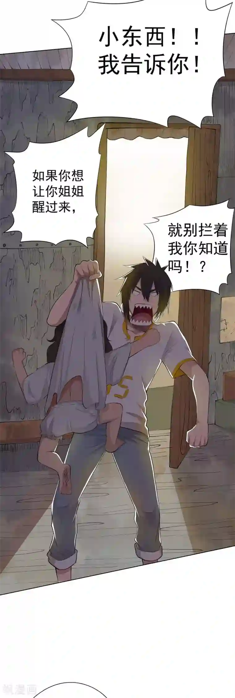 逆天神医第77话