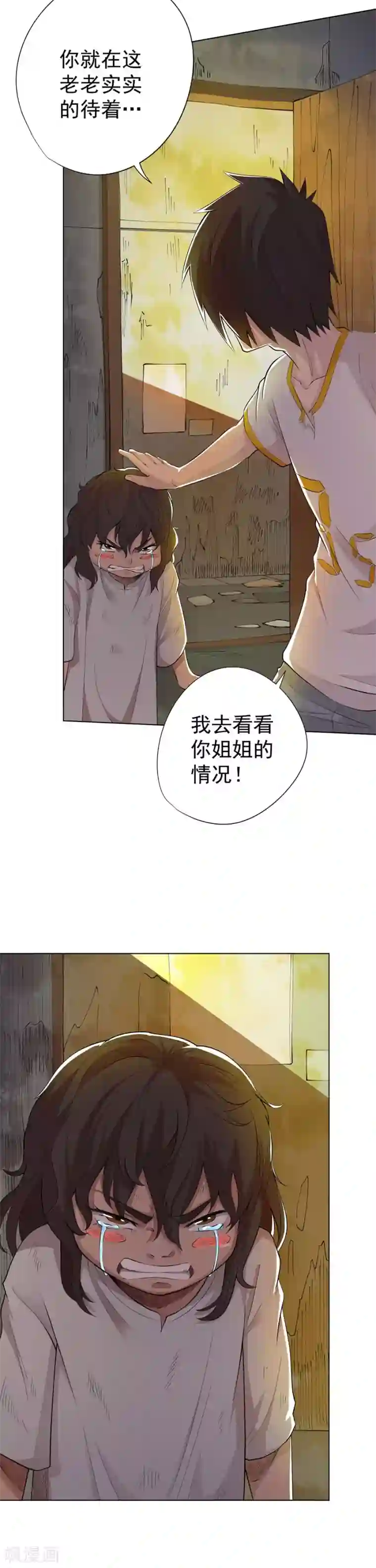 逆天神医第77话