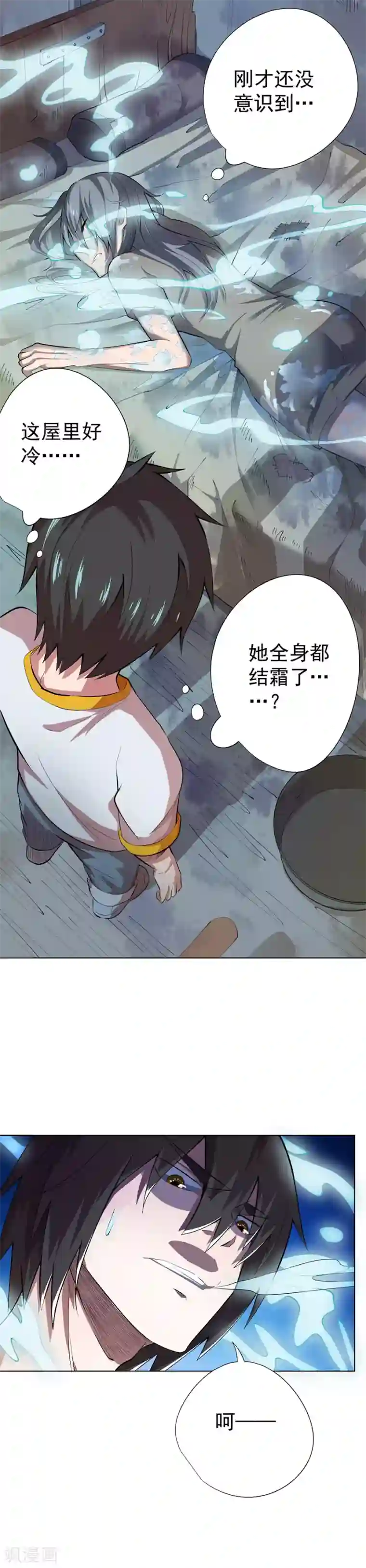 逆天神医第77话