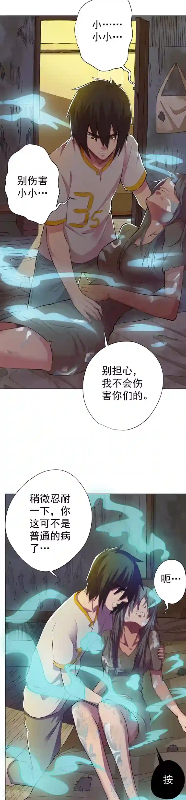 逆天神医第77话
