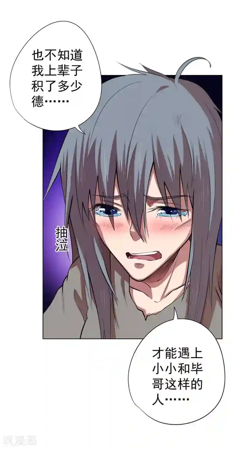 逆天神医最终话